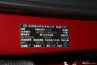 2018款ENCINO 昂希诺 1.6T双离合致联版