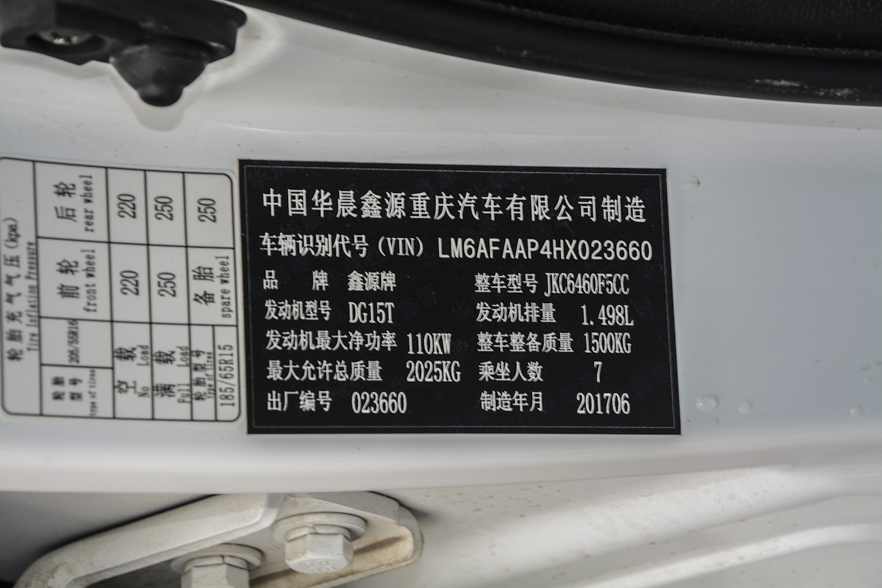 2017款斯威X3 1.5T手动时尚型