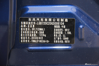 2014款启辰R30 1.2L手动尊享版