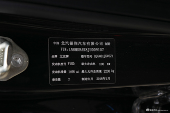2018款北汽幻速S7 1.5T 自动尊贵型