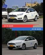 全面升级实力大增 福克斯新旧款实车对比