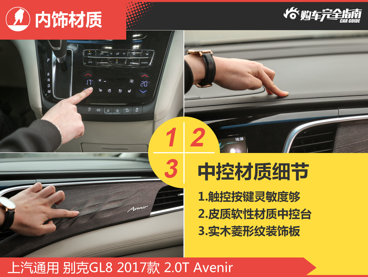 别克GL8购车指南