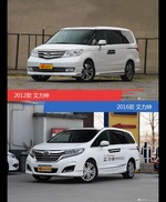 是否值得购买？ 艾力绅新老款全面对比