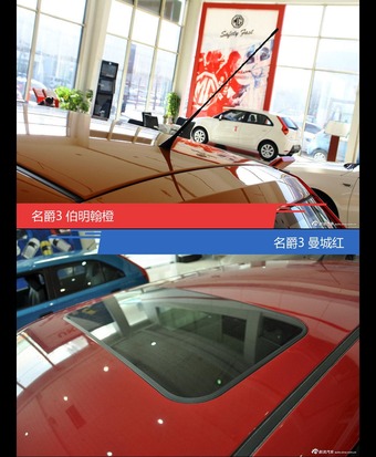 名爵3到底哪种配色最好看？