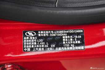 2016款科鲁兹1.5L自动豪华版