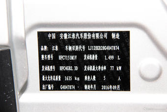 2017款瑞风S3 1.5L手动豪华智能型