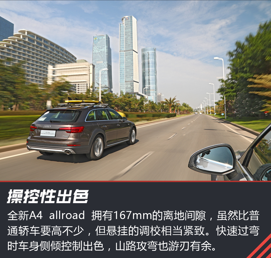 试驾奥迪A4 allroad