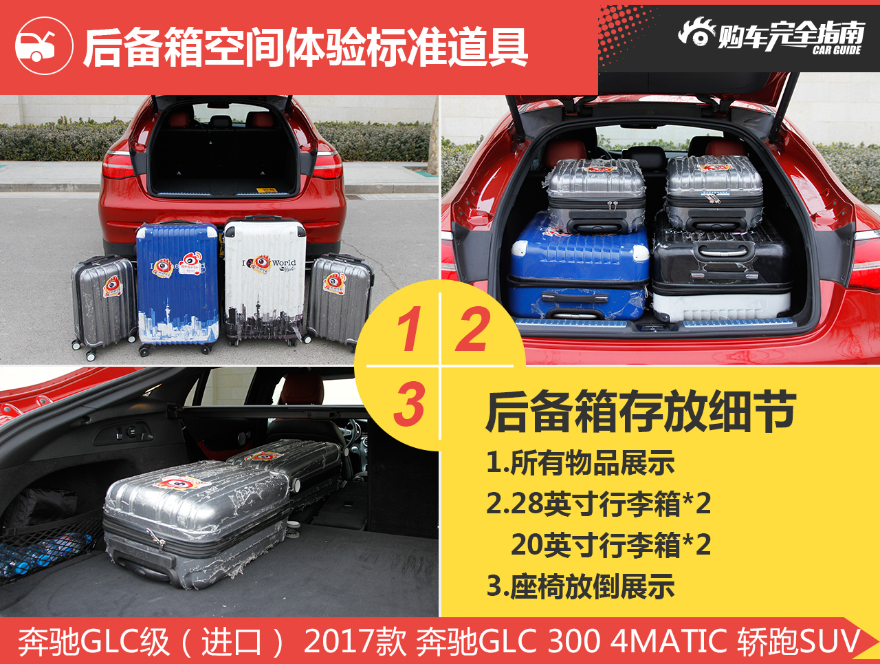奔驰GLC级（进口） 2017款 奔驰GLC 300 4MATIC 轿跑SUV
