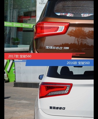 全面升级实力大增 宝骏560新旧款实车对比