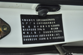 2016款驭胜S350 2.0T手动四驱汽油豪华天窗版5座