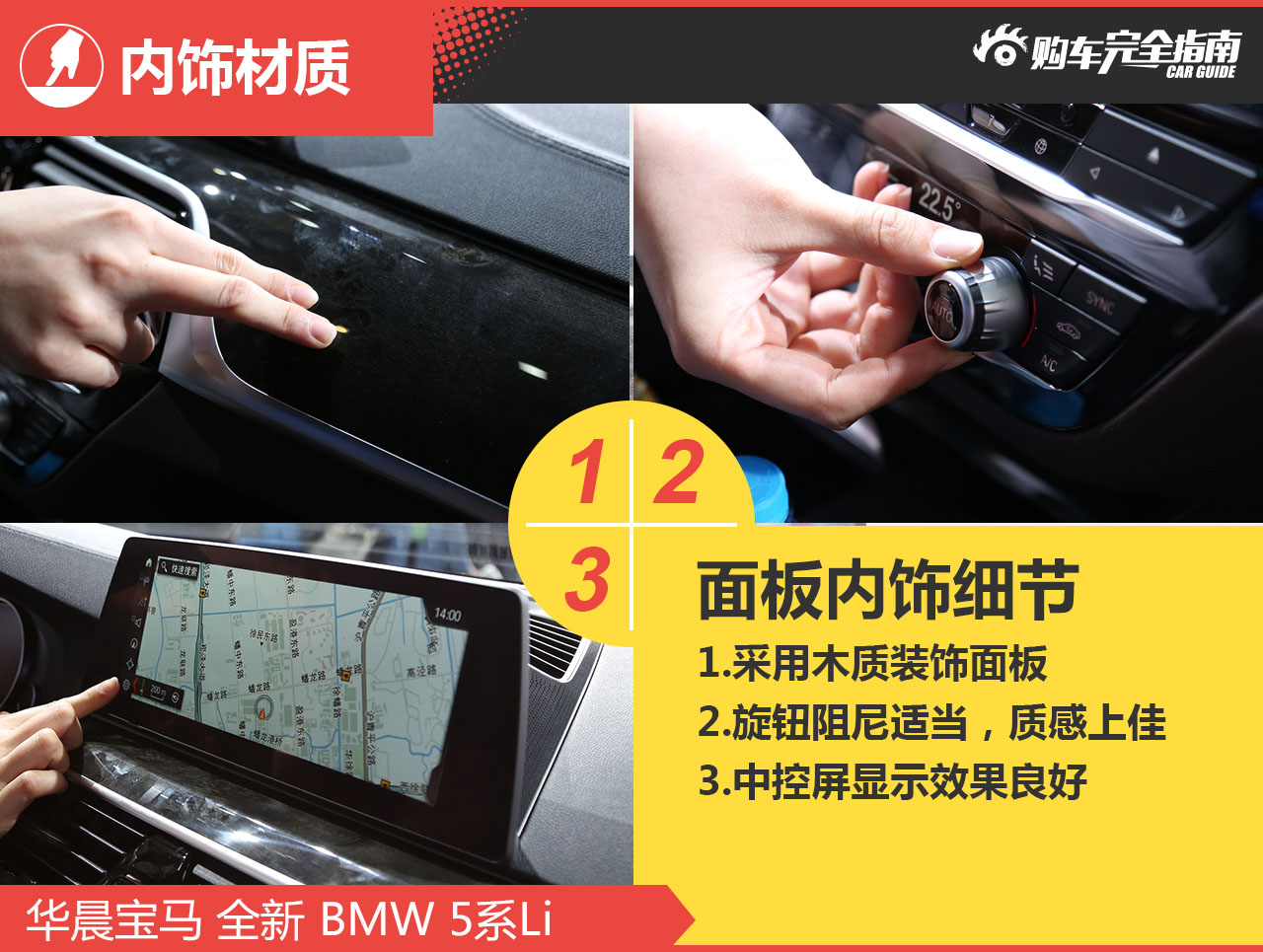 华晨宝马 全新 BMW 5系Li