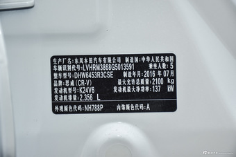 2015款CR-V 2.0L自动四驱风尚版