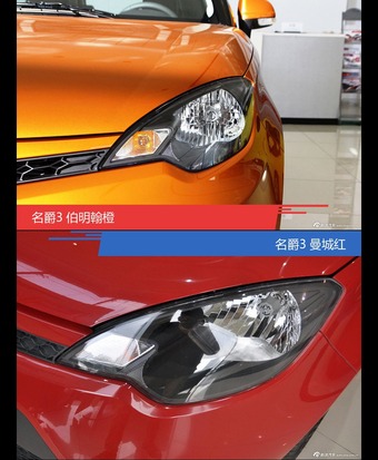 名爵3到底哪种配色最好看？