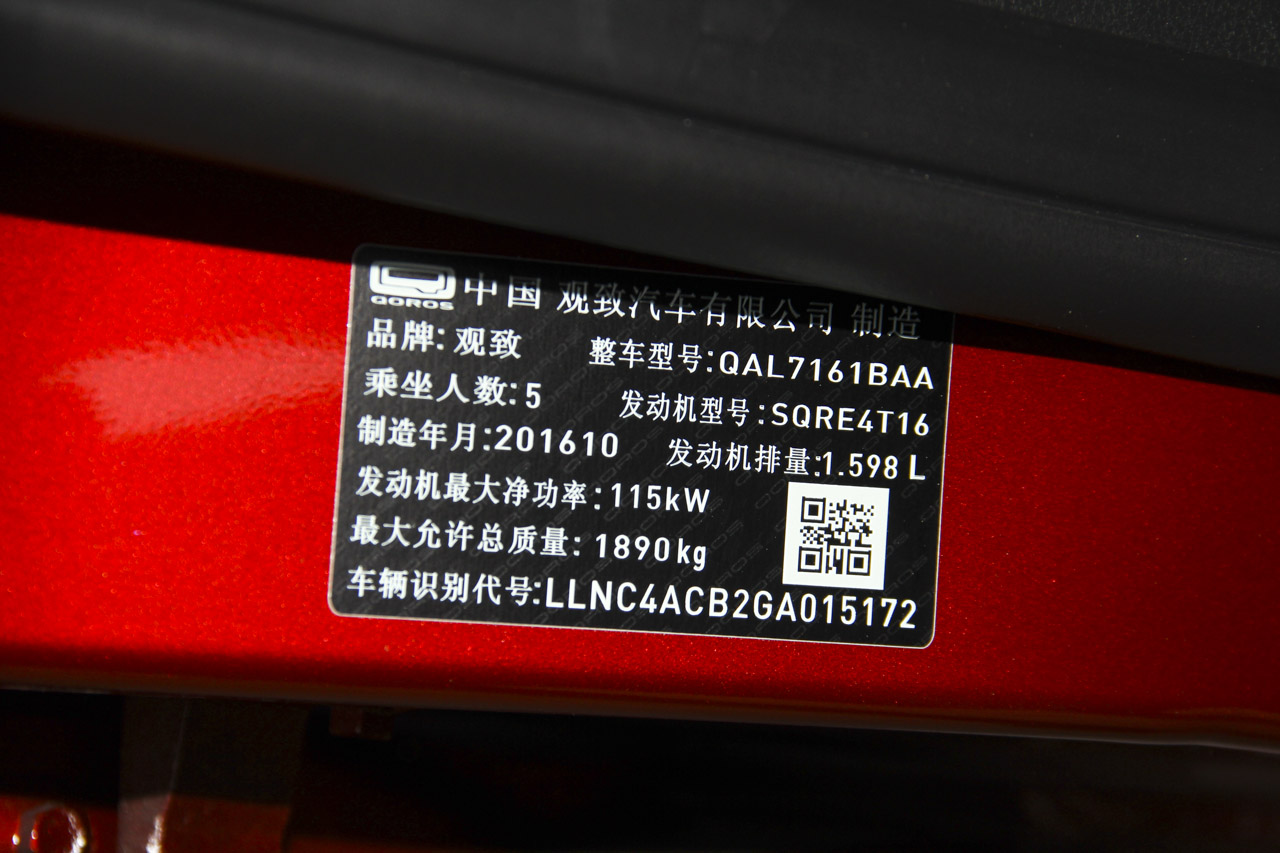 2016款观致3两厢1.6T自动致酷型