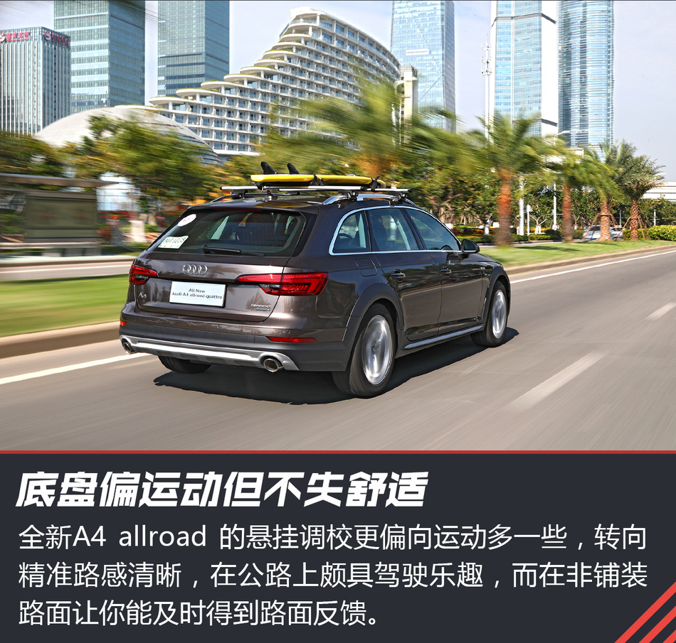 试驾奥迪A4 allroad