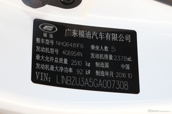 2016款 揽福 2.4L 汽油两驱精英版 5座 