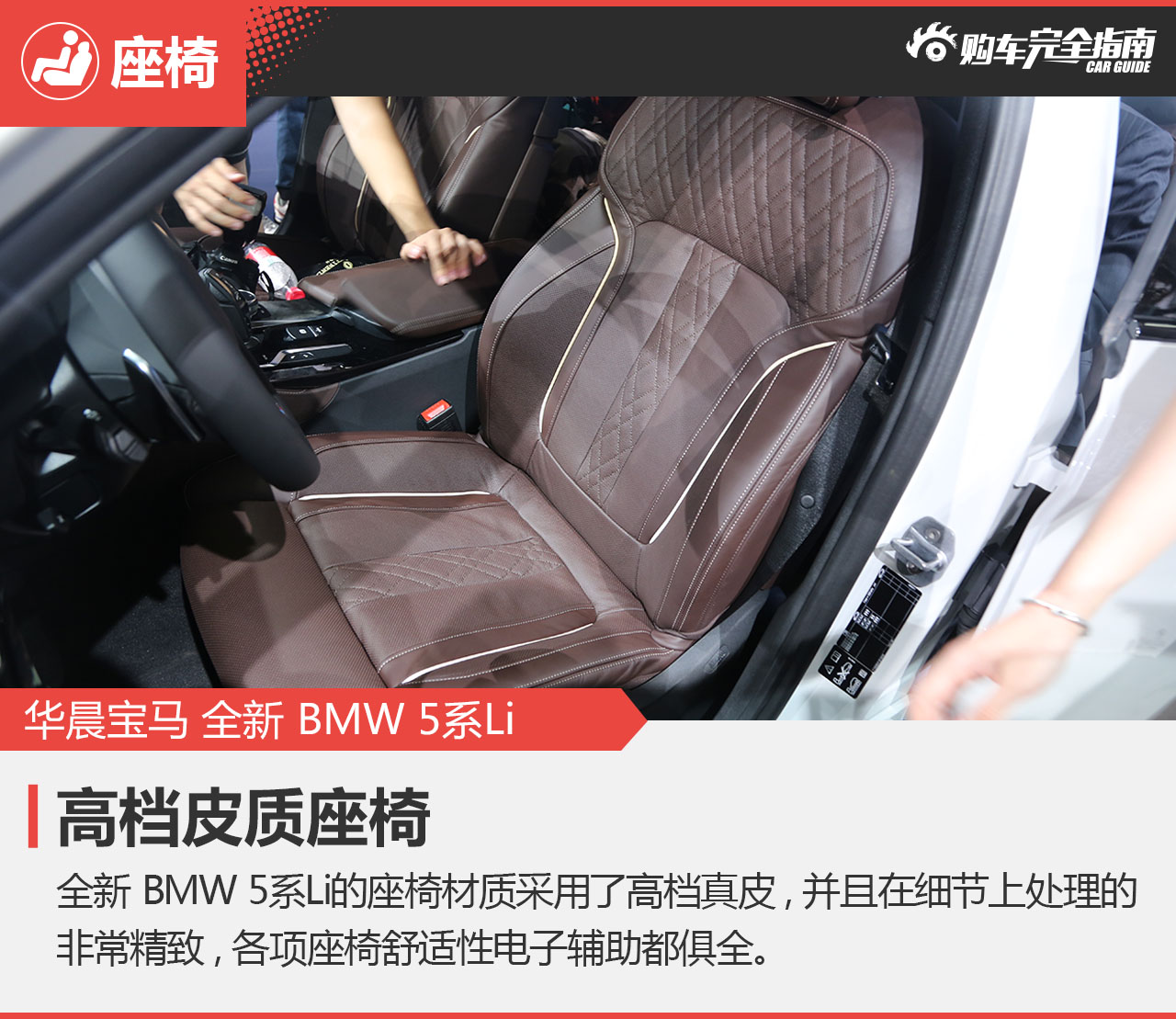 华晨宝马 全新 BMW 5系Li
