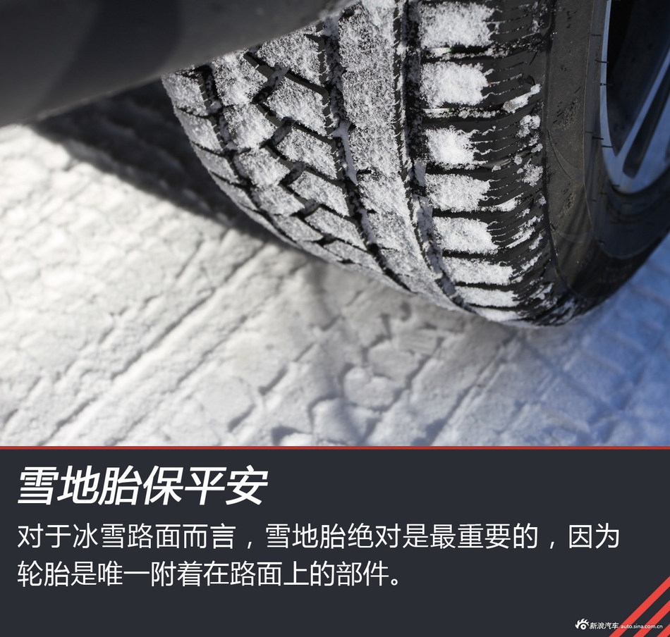启辰全新70系冰雪体验