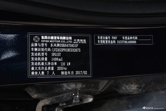 2016款风光580 1.5T手动豪华型