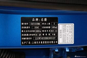 2017款名爵ZS 1.5L手动精英版 