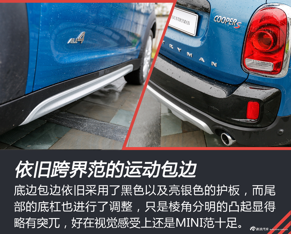 试驾MINI COUNTRYMAN