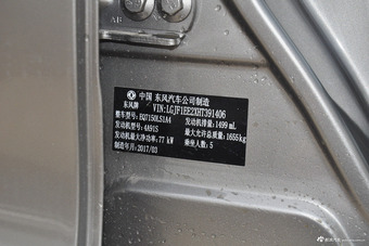 2017款景逸S50 1.5L手动尊享型