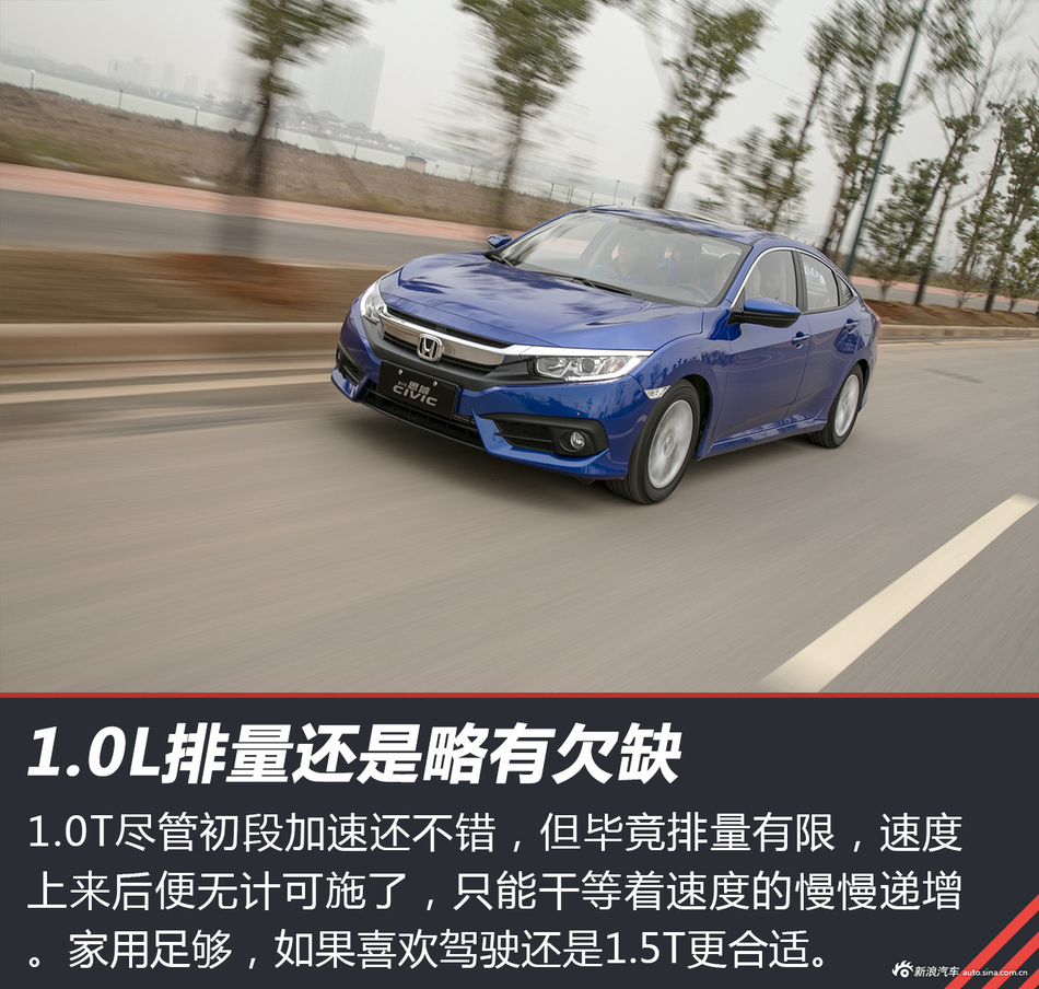 试驾思域1.0T 思铂睿混动