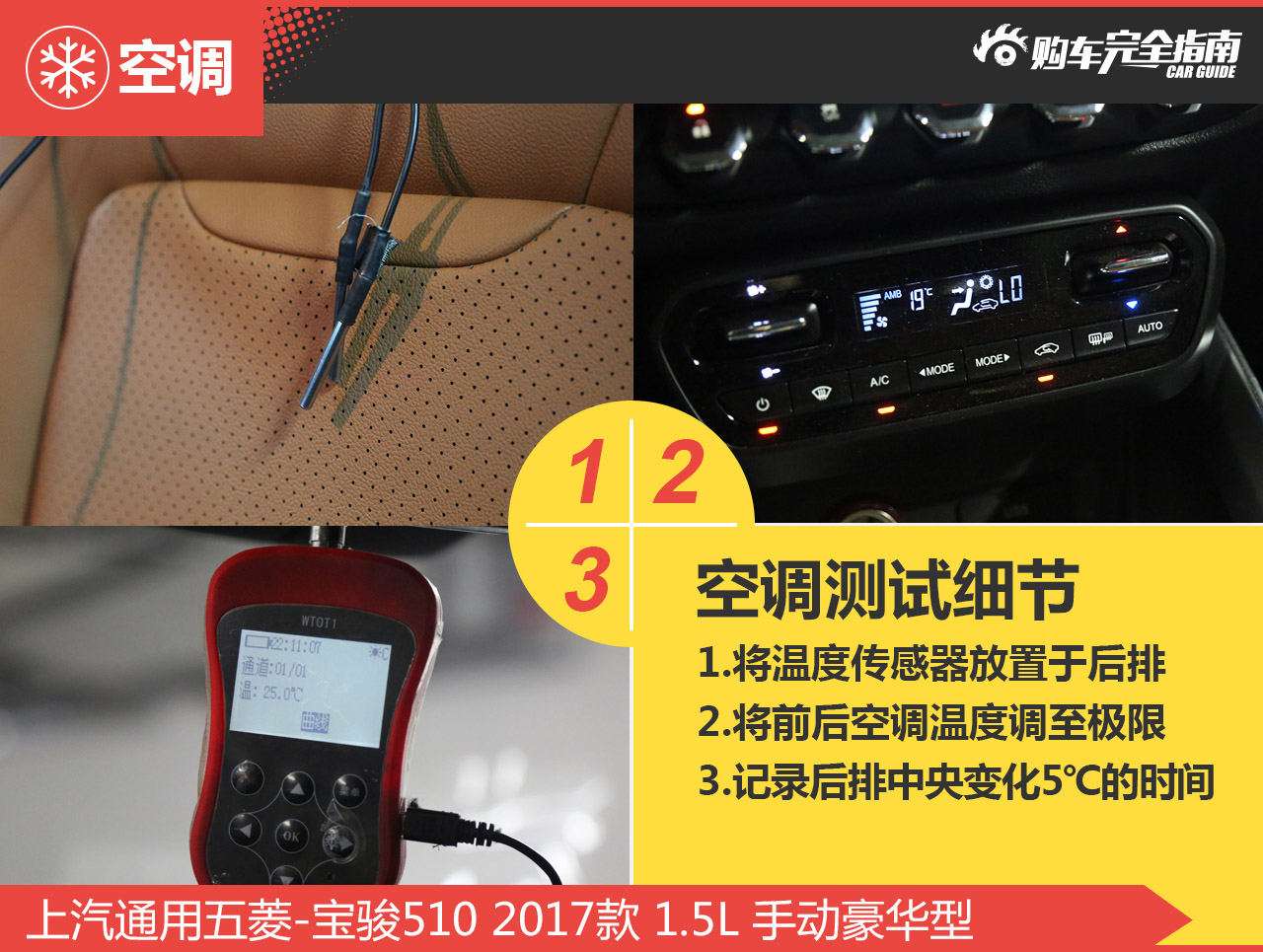 上汽通用五菱-宝骏510 2017款 1.5L 手动豪华型