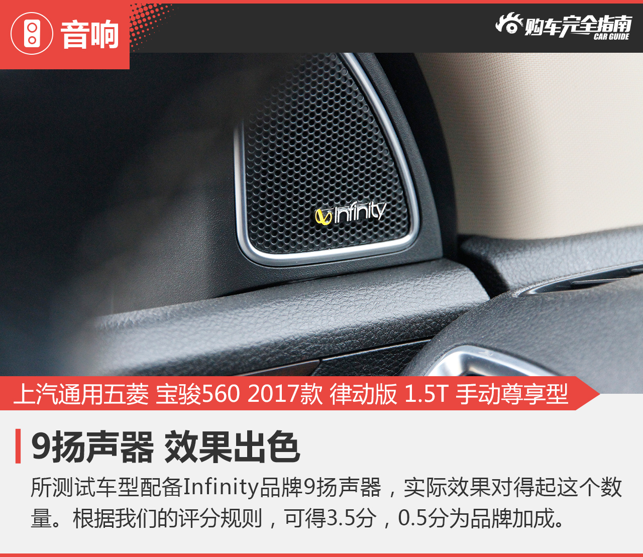 宝骏560 2017款 律动版 1.5T 手动尊享型