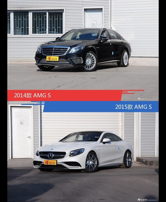 是否值得购买？ AMG S新老款全面对比