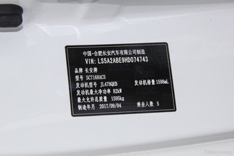 2016款悦翔V7 1.6L手动乐享型国V