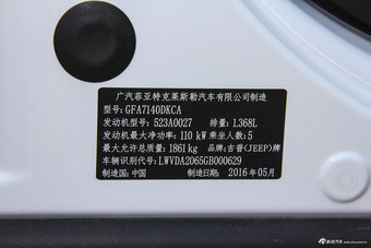 2016款自由侠1.4T自动智能版