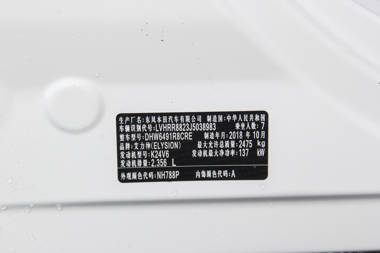 2016款艾力绅2.4L自动经典版