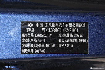 2017款景逸X6 劲享系列1.5T自动尊贵型