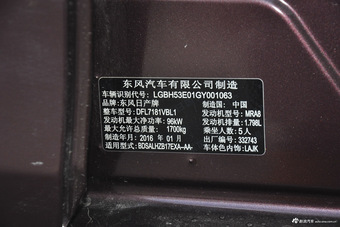 2016款轩逸1.8L自动XL豪华版