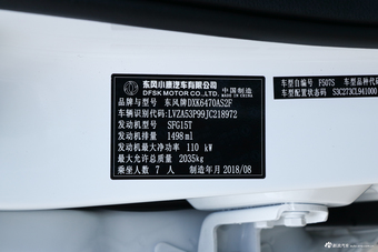 2018款风光580 1.5T自动豪华版升级版