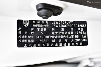 2016款 宝骏560 1.8L手动豪华型