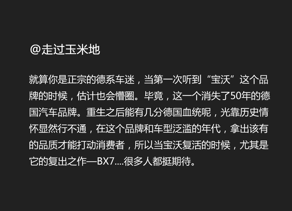9月热销中 宝沃BX7新车17.01万起