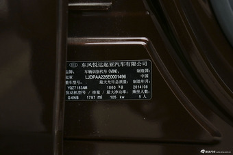 2014款起亚K4 1.6T自动PRM