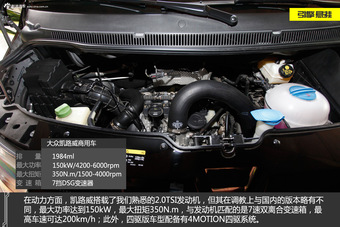 新浪汽车试驾大众凯路威