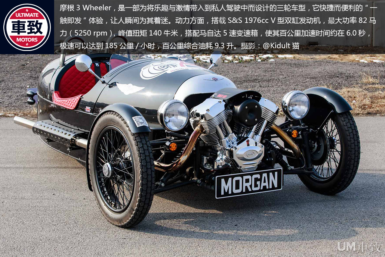【优雅的冒险 实拍摩根3 wheeler】新闻图片-新浪汽车
