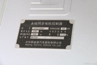 2015款北汽新能源EV200轻秀版