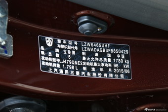 2015款 宝骏560 1.8L手动豪华型