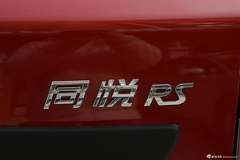 2012款同悦RS 1.3L手动尚动尊贵型