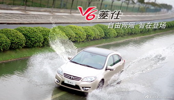 2013款东南V6菱仕官方图片