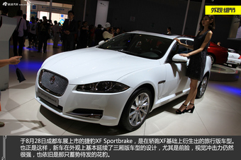新浪汽车图解捷豹XF Sportbrake