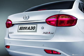 2013款和悦A30官方图