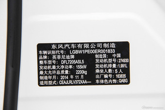 2015款英菲尼迪Q50L 2.0T自动豪华运动版