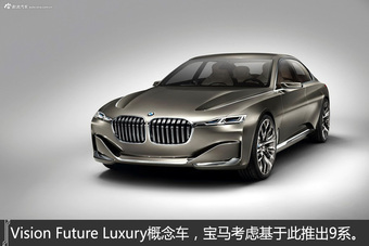 一分钟 带你穿越时空概念车里看未来