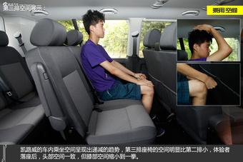 新浪汽车试驾大众凯路威